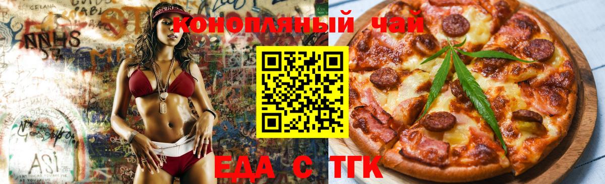 Canna-Cookies марихуана  Вход с VPN  Рыбинск 