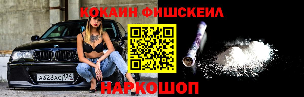 COCAIN 97% Рыбинск