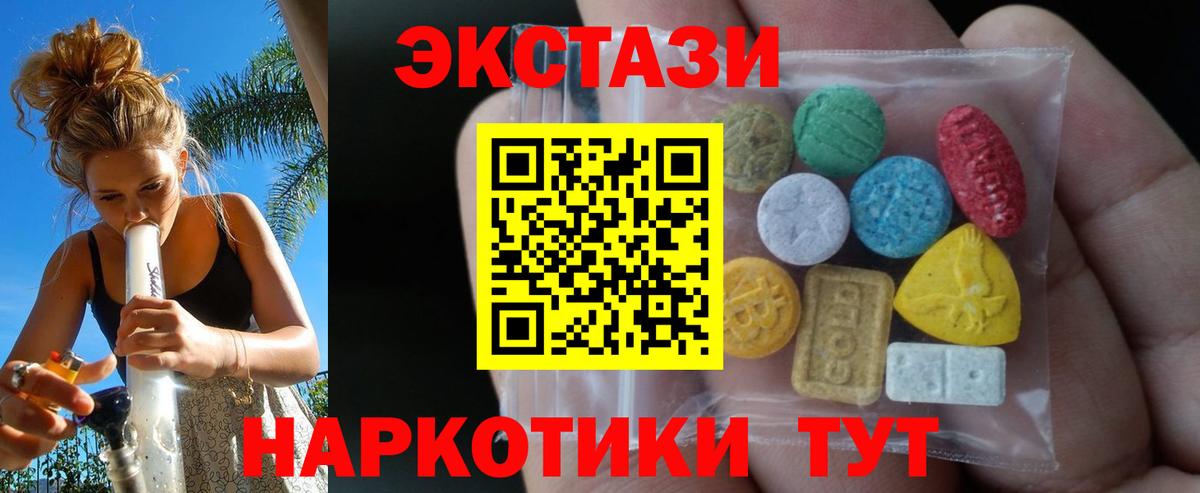 Ecstasy 99%  Вход с VPN  Экстази mix  ЭКСТАЗИ  Рыбинск 