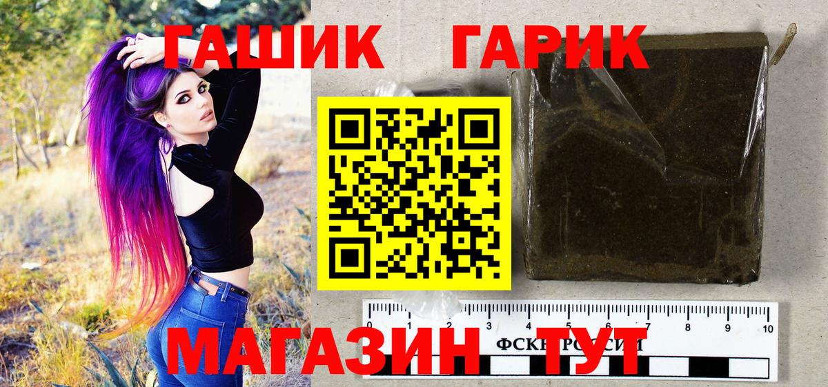 купить наркоту  ГАШИШ Cannabis  Вход с VPN  ГАШИШ гашик  Рыбинск 