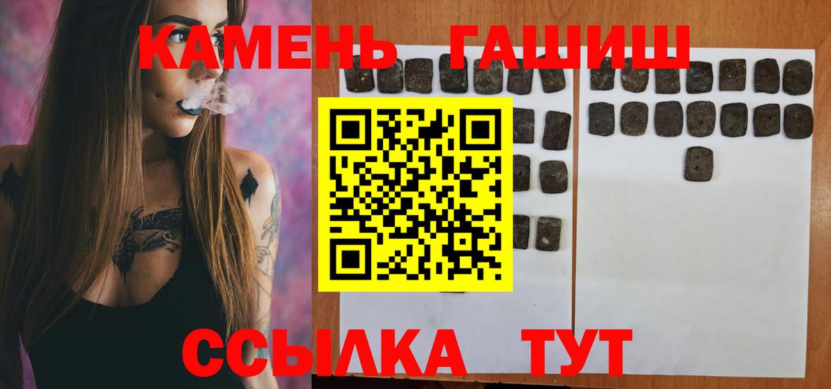 ГАШИШ Изолятор Рыбинск