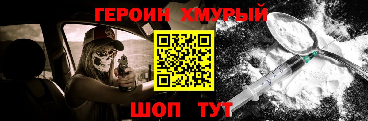 Рыбинск  ГЕРОИН Heroin  Героин  Вход с VPN 