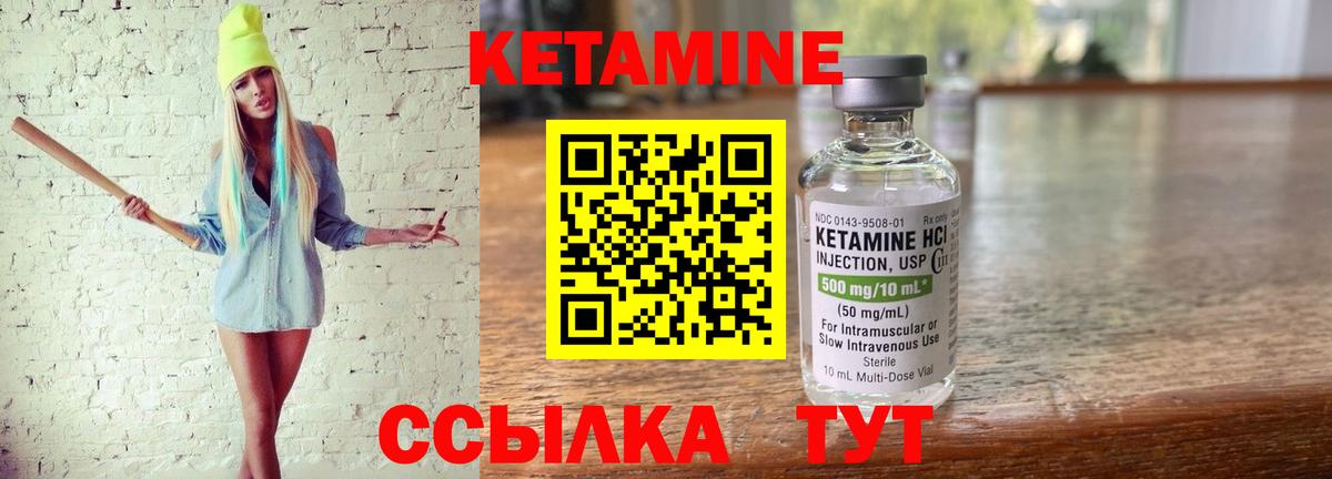 Рыбинск  Кетамин VHQ  Кетамин ketamine  MEGA зеркало  Вход с VPN 