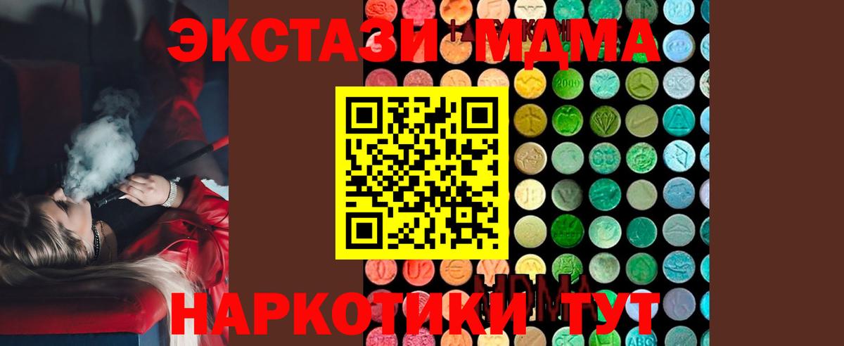 MDMA кристаллы  МДМА  МДМА Molly  Рыбинск  Вход с VPN 