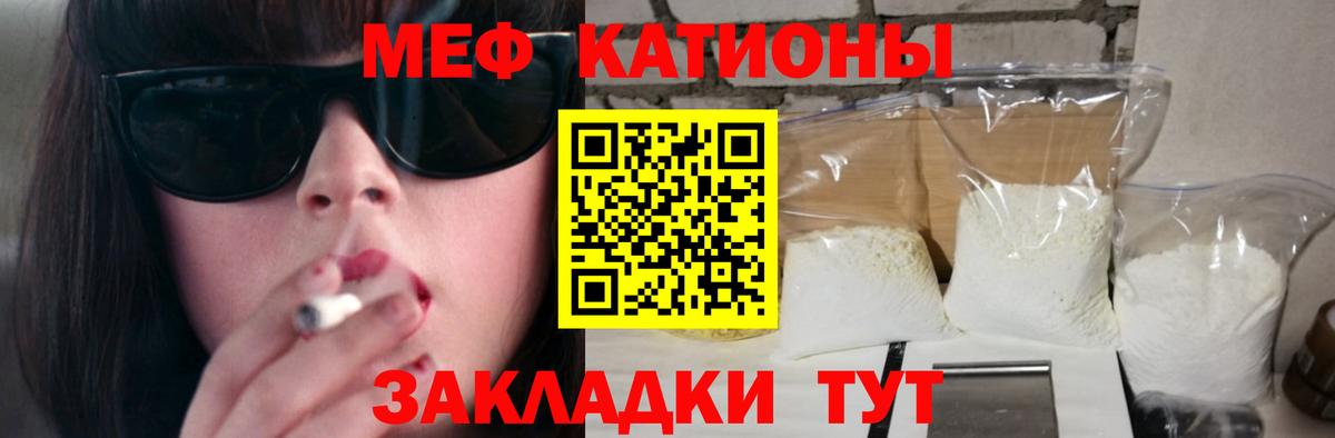 Меф мука Рыбинск