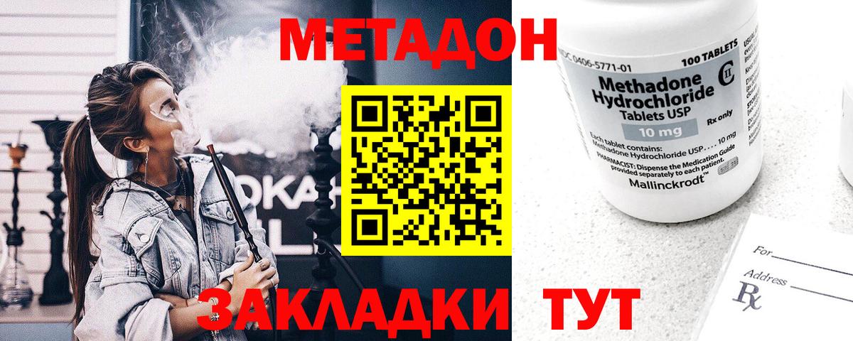 Метадон белоснежный  даркнет Telegram  Рыбинск  Вход с VPN  Метадон мёд 