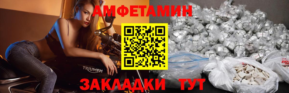 МЕТАМФЕТАМИН винт  МЕТАМФЕТАМИН винт  Вход с VPN  Рыбинск 
