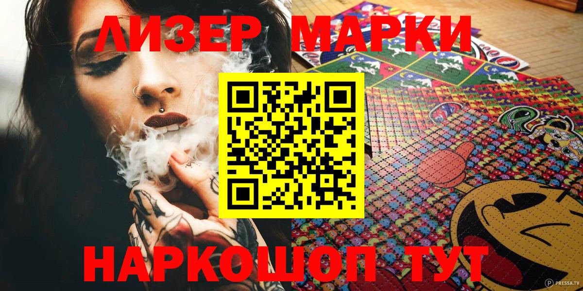 Рыбинск  Марки NBOMe 1500мкг  Вход с VPN 