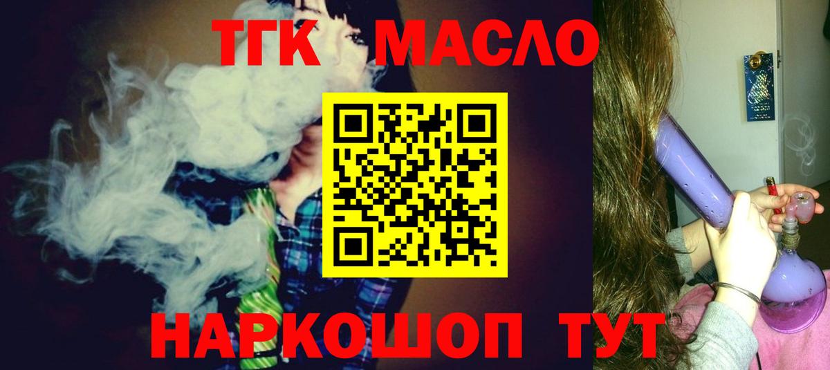 ТГК жижа  Вход с VPN  ТГК жижа  Рыбинск 