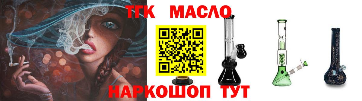 Дистиллят ТГК жижа Рыбинск